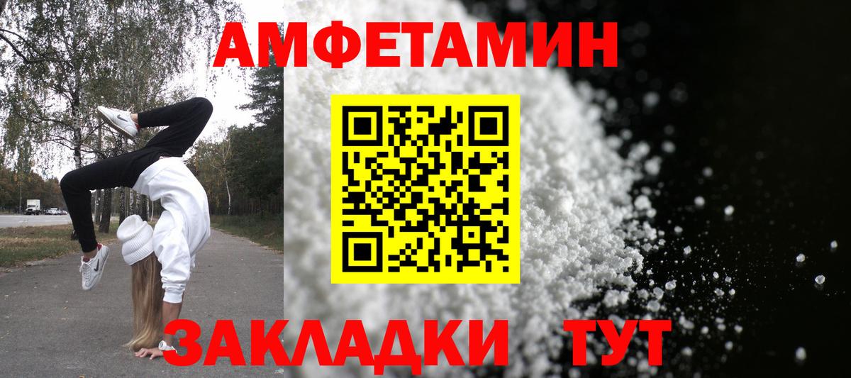 АМФЕТАМИН Premium  Вход с VPN  Амфетамин  АМФ  Ейск 