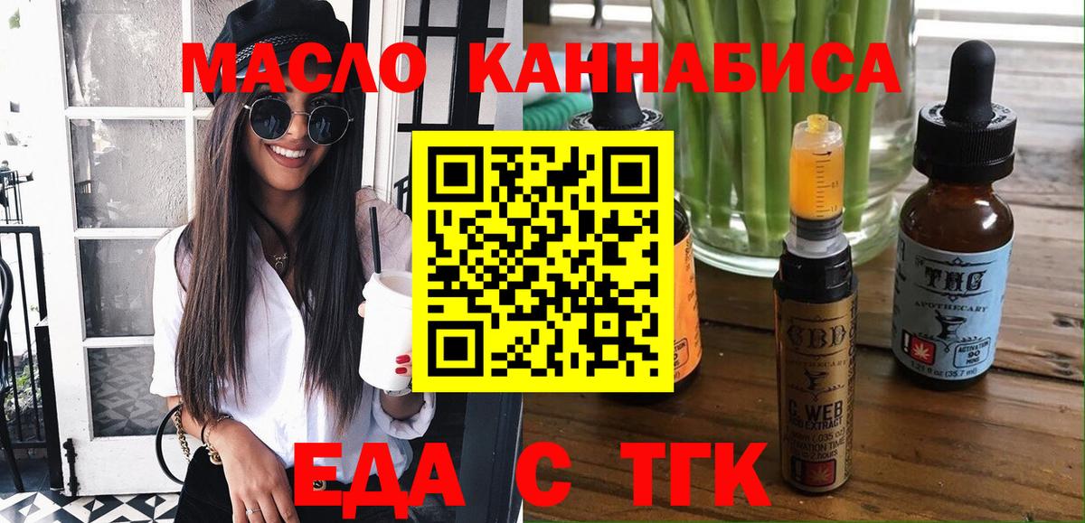 Canna-Cookies конопля  Вход с VPN  Ейск 