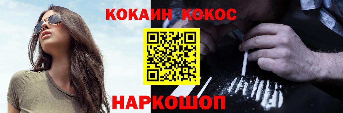 Ейск  КОКАИН Боливия  Вход с VPN  Кокаин Эквадор 