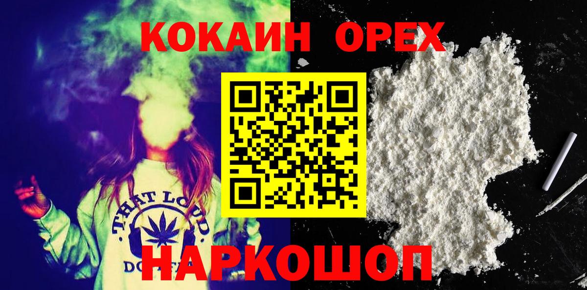 Кокаин Перу Ейск