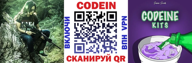 Кодеиновый сироп Lean Purple Drank  Ейск 