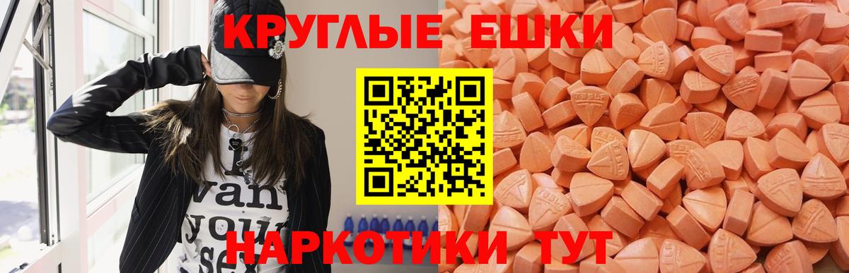 Ейск  Ecstasy VHQ  Вход с VPN  ЭКСТАЗИ  ЭКСТАЗИ 250 мг 