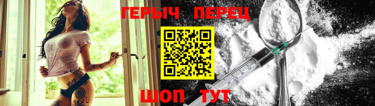 Героин хмурый  Героин  Ейск  Вход с VPN 