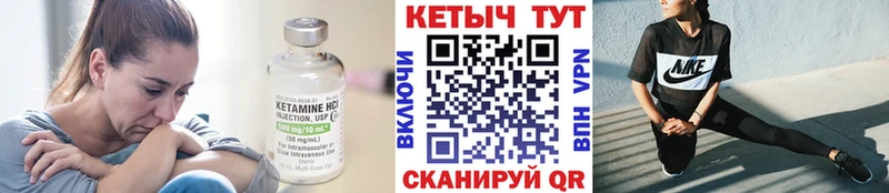 КЕТАМИН ketamine  Ейск 