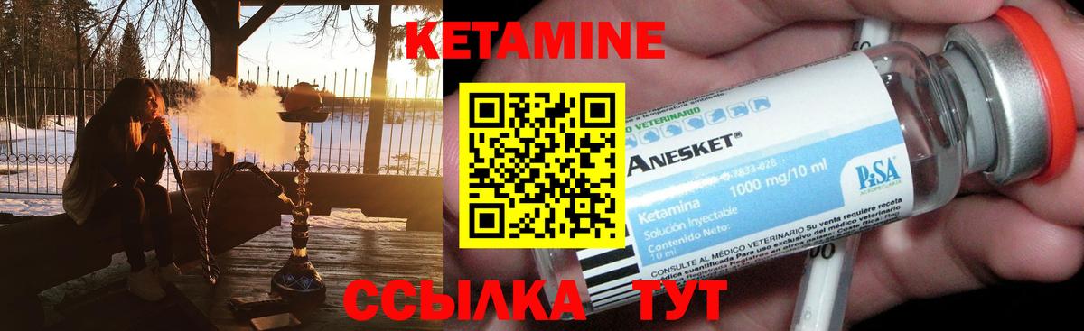 Ейск  Кетамин ketamine  Вход с VPN  Кетамин VHQ 