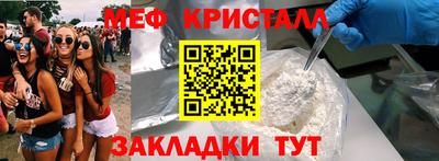 мефедрон мука Волжск