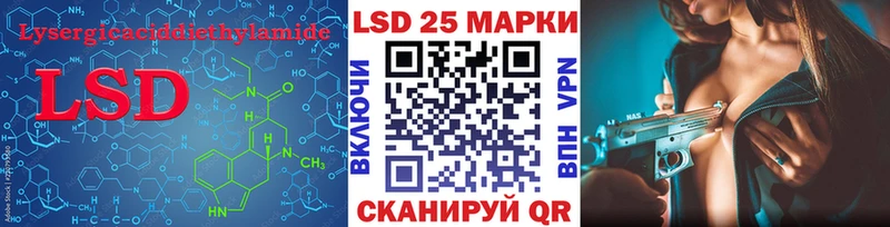 Лсд 25 экстази кислота  Ейск 