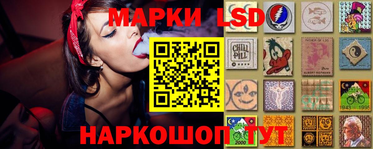 LSD-25 экстази кислота Ейск