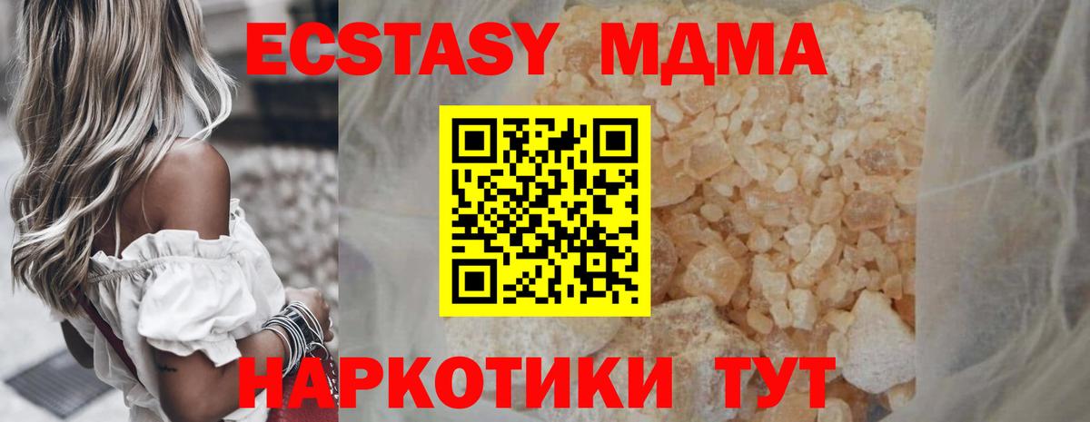 MDMA кристаллы Ейск