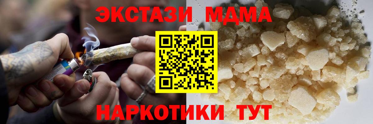 МДМА VHQ  МДМА VHQ  Ейск  Вход с VPN 