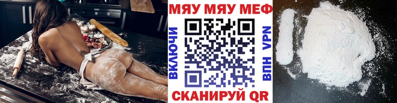 МЕФ мяу мяу купить наркотик Ейск