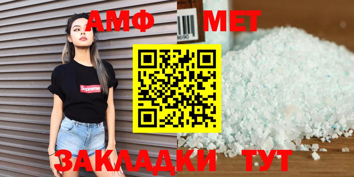 МЕТАМФЕТАМИН пудра Ейск