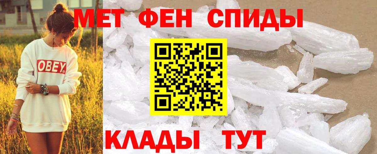 Первитин Декстрометамфетамин 99.9%  МЕТАМФЕТАМИН  Вход с VPN  Ейск  Первитин Декстрометамфетамин 99.9% 