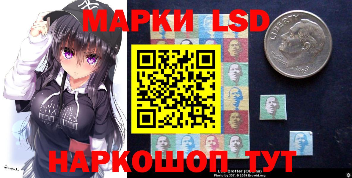 Наркотические марки 1500мкг Ейск
