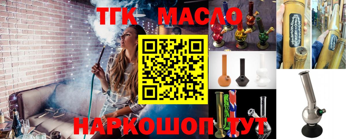 Дистиллят ТГК вейп Ейск